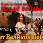 На изображении девушка в белом платье с букетом цветов. На заднем плане поезд и люди в военной форме. Видна станция с часами. Надпись: «В шесть часов вечера после войны». Волшебная тетрадь.